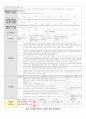 만2세 보육일지 평가인증 2페이지