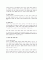 [사회과학] 다문화 사회의 문제와 문제유형 3페이지