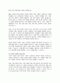 [사회과학] 다문화 사회의 문제와 문제유형 5페이지