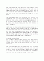 [사회과학] 다문화 사회의 문제와 문제유형 6페이지