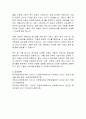 [사회과학] 다문화 사회의 문제와 문제유형 7페이지