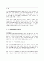 [무역학, 국제통상] 무역거래에서 발생할 수 있는 금융위험과 헷지(Hedging)수단 2페이지