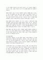 [무역학, 국제통상] 무역거래에서 발생할 수 있는 금융위험과 헷지(Hedging)수단 3페이지