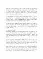 [무역학, 국제통상] 무역거래에서 발생할 수 있는 금융위험과 헷지(Hedging)수단 4페이지