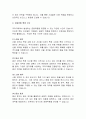 [무역학, 국제통상] 무역거래에서 발생할 수 있는 금융위험과 헷지(Hedging)수단 6페이지
