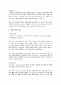 [무역학, 국제통상] 무역거래에서 발생할 수 있는 금융위험과 헷지(Hedging)수단 7페이지