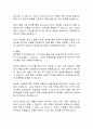 [무역학, 국제통상] 무역거래에서 발생할 수 있는 금융위험과 헷지(Hedging)수단 8페이지
