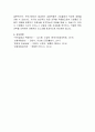 [무역학, 국제통상] 무역거래에서 발생할 수 있는 금융위험과 헷지(Hedging)수단 9페이지