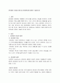 관료제의 이념과 종류 및 병리현상에 대하여 기술하시오 2페이지