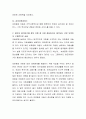 아동양육시설을 퇴소하는 보호종료아동에 대한 정부 지원에 대해 서술하고, 본인이 생각하기에 정부 지원 중 가장 중요하다고 생각되는 것은 무엇인지 구체적으로 서술하시오. 3페이지