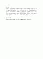 아동양육시설을 퇴소하는 보호종료아동에 대한 정부 지원에 대해 서술하고, 본인이 생각하기에 정부 지원 중 가장 중요하다고 생각되는 것은 무엇인지 구체적으로 서술하시오. 4페이지