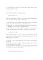 보육학개론] 0세~5세 영유아의 사회정서 발달적 특성과 영유아를 존중하는 훈육과정(영유아 권리 존중 보육의 필요성과 특징, 훈육의 과정 및 내용)에 대해 기술하시오 5페이지