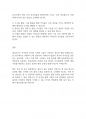 보육학개론] 0세~5세 영유아의 사회정서 발달적 특성과 영유아를 존중하는 훈육과정(영유아 권리 존중 보육의 필요성과 특징, 훈육의 과정 및 내용)에 대해 기술하시오 6페이지