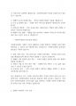 복지실천론] 사회복지실천을 하고 있는 현장 중 한 곳을 선정하여 그 기관에서 이루어지는 사회복지서비스를 조사하고, 기관의 서비스별로 사회복지사가 어떠한 역할 3페이지