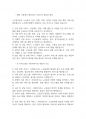 복지실천론] 사회복지실천을 하고 있는 현장 중 한 곳을 선정하여 그 기관에서 이루어지는 사회복지서비스를 조사하고, 기관의 서비스별로 사회복지사가 어떠한 역할 5페이지