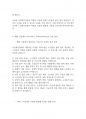 복지실천론] 사회복지실천을 하고 있는 현장 중 한 곳을 선정하여 그 기관에서 이루어지는 사회복지서비스를 조사하고, 기관의 서비스별로 사회복지사가 어떠한 역할 6페이지