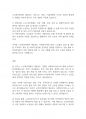 복지실천론] 사회복지실천을 하고 있는 현장 중 한 곳을 선정하여 그 기관에서 이루어지는 사회복지서비스를 조사하고, 기관의 서비스별로 사회복지사가 어떠한 역할 7페이지