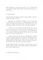 아동복지론] 아동학대 발생원인, 유형, 피학대 아동의 행동특성, 대처방안에 관하여 설명하시오 5페이지