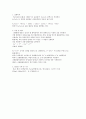-염화 제 1철의 정량 2페이지