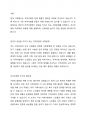 더나은 지역사회를 만들기 위해서 사회조사를 실시한다고 가정하였을때, 조사주제와 척도화의 유형중 하나를 골라 예시와 함께 설명하고 측정에대한 신뢰도를 높이기 위한 방안을 서술하시오 2페이지