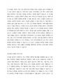 더나은 지역사회를 만들기 위해서 사회조사를 실시한다고 가정하였을때, 조사주제와 척도화의 유형중 하나를 골라 예시와 함께 설명하고 측정에대한 신뢰도를 높이기 위한 방안을 서술하시오 3페이지