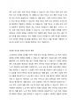 더나은 지역사회를 만들기 위해서 사회조사를 실시한다고 가정하였을때, 조사주제와 척도화의 유형중 하나를 골라 예시와 함께 설명하고 측정에대한 신뢰도를 높이기 위한 방안을 서술하시오 4페이지