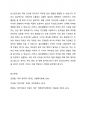 피부의 생리적 작용을 설명하고, 일상생활에서 가장 중요하다고 판단되는 작용을 한 가지 선정하여 그 이유와 함께 의견을 제시해 보시오. 4페이지