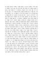 에릭슨의 이론과 표준보육과정 사회관계영역의 0~2세 내용을 기술하고,(예비)교사로서 느낀 점을 논하시오 3페이지