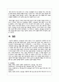 보육실습의 목적과 필요성 그리고 실습생으로서 준비해야 할 것과 주의해야 할 것에 대해 서술하시오 5페이지