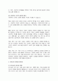[사회복지] 사회복지 조직의 리더십과 조직문화 3페이지