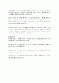 [사회복지] 사회복지 조직의 리더십과 조직문화 8페이지