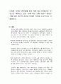 디지털 시대로 전환함에 따라 서비스업 분야에서도 로봇으로 대체되고 있다 1페이지