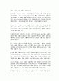 디지털 시대로 전환함에 따라 서비스업 분야에서도 로봇으로 대체되고 있다 2페이지