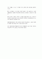 생애주기(유아기, 아동기, 청소년기)중 하나를 선택하여, 대상에 따른 최근 사회적 이슈를 찾아 문제점과 해결방안(정책, 제도 등)을 찾아보고, 학습자의 견해를 함께 제시하시오 3페이지