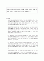 아동수당 제공이 저출산 극복에 도움이 된다는 것에 찬성과 반대의 의견을 논리적으로 서술하시오 1페이지