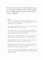 언어 습득 이론 중 춈스키의 아이들은 언어 습득 장치를 갖고 태어나기 때문에 자연스럽게 언어를 습득한다라는 이 논제에 대한 본인의 찬성과 반대의 입장을 논리적으로 기술하시오 1페이지