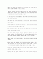 우리나라 가정 정책은 다양한 가족의 유형에 대해 충분히 지원하고 있다고 생각하는지 본인의 의견을 제시하시오 2페이지