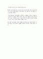우리나라 가정 정책은 다양한 가족의 유형에 대해 충분히 지원하고 있다고 생각하는지 본인의 의견을 제시하시오 3페이지