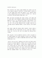 우리나라 여성의 취업특성에 비추어 앞으로 보다 발전되어야 할 보육의 종류는 무엇인지 서술하시오 4페이지