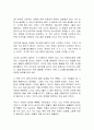 5초의 법칙 독후감 2페이지