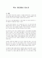부는 어디에서 오는가 독후감 1페이지