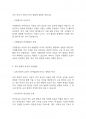 언어발달장애] 아동의 언어발달에 영향을 미치는 요인들로는 개인적 요인, 가정환경적 요인, 교육 환경적 요인으로 나누어 볼 수 있는데, 각각의 요인들의 의미와 특징을 설명 5페이지