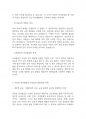 언어발달장애] 아동의 언어발달에 영향을 미치는 요인들로는 개인적 요인, 가정환경적 요인, 교육 환경적 요인으로 나누어 볼 수 있는데, 각각의 요인들의 의미와 특징을 설명 6페이지