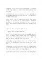 언어지도] 비고스키의 사회적 상호작용주의에 대해 설명하고 이론에 근거하여 언어발달을 예를 제시하시오 6페이지
