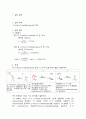 2-chloro-2-methylpropane의제조 A+ 결과레포트 건국대학교 유기화학실험 2페이지