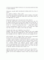 2-chloro-2-methylpropane의제조 A+ 결과레포트 건국대학교 유기화학실험 3페이지