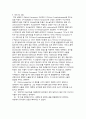 2-chloro-2-methylpropane의제조 A+ 결과레포트 건국대학교 유기화학실험 4페이지