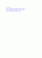 2-chloro-2-methylpropane의제조 A+ 결과레포트 건국대학교 유기화학실험 5페이지