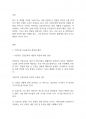 보육학개론] 코로나19로 인해 이루어지고 있는 어린이집 긴급보육의 문제점에 대해 기술하시오 2페이지