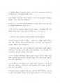 보육학개론] 코로나19로 인해 이루어지고 있는 어린이집 긴급보육의 문제점에 대해 기술하시오 3페이지